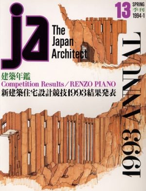 JA 13, Spring 1994