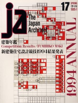 JA 17, Spring 1995