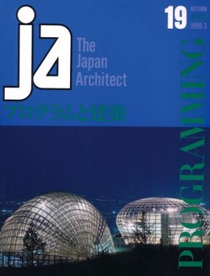JA 19, Autumn 1995