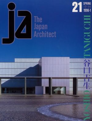 JA 21, Spring 1996