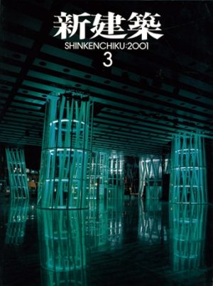 Shinkenchiku 2001:03
