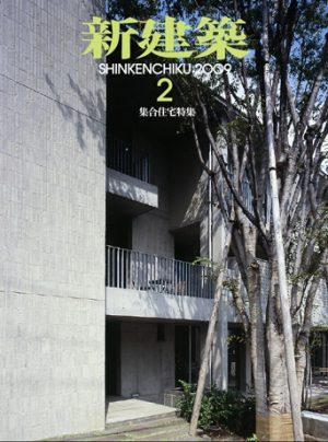 Shinkenchiku 2009:02