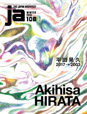 JA 108, Winter 2018