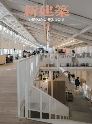 Shinkenchiku 2018:12
