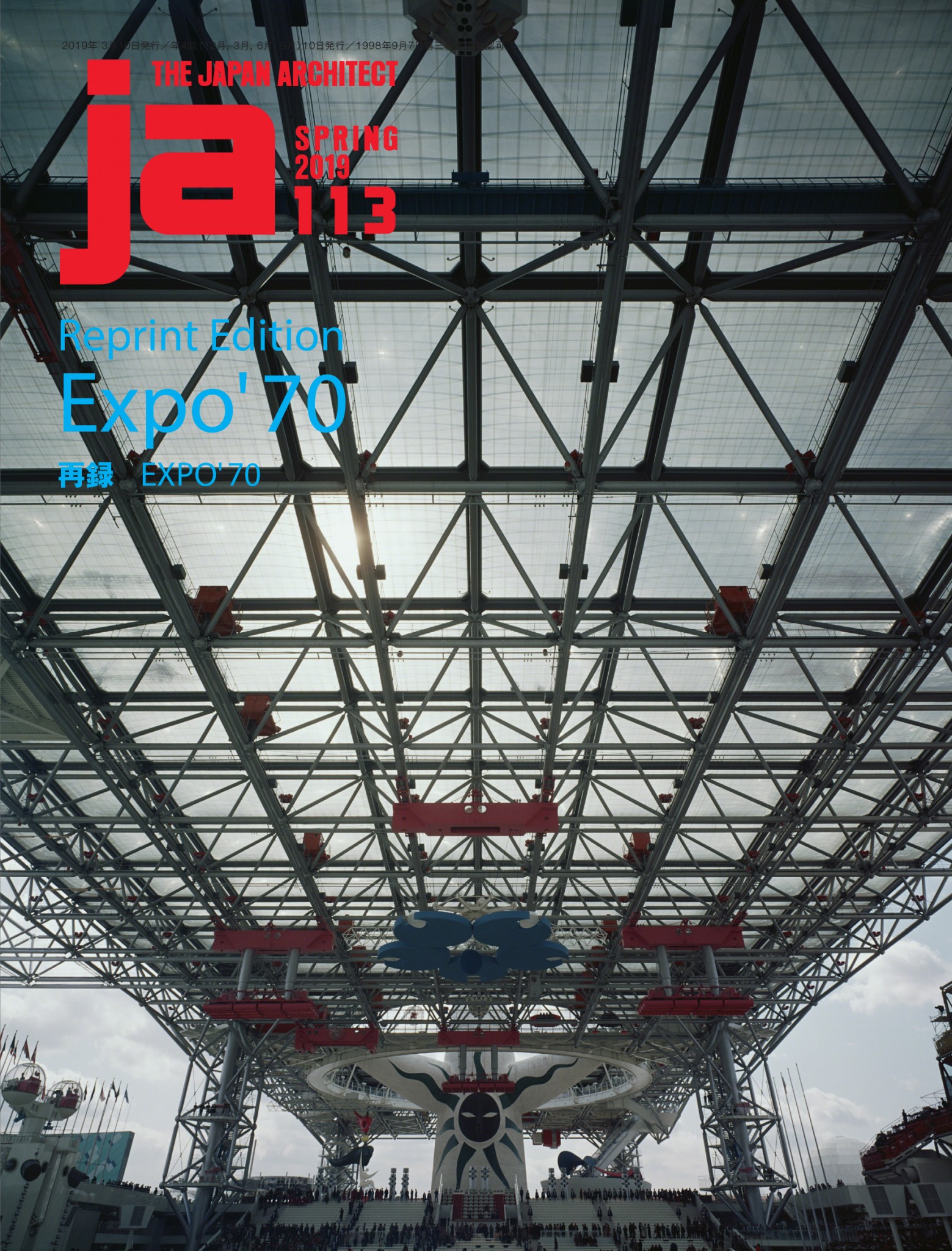 Reprint　–　Architect　Urbanism　JA　113,　Architecture　'70　Expo　Japan　and　Spring　Magazine　2019　Edition　The　a+u