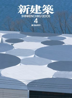 Shinkenchiku 2005:04