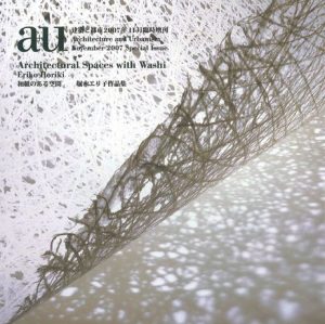 a+u Architecture and Urbanism November 2007 Special Issue