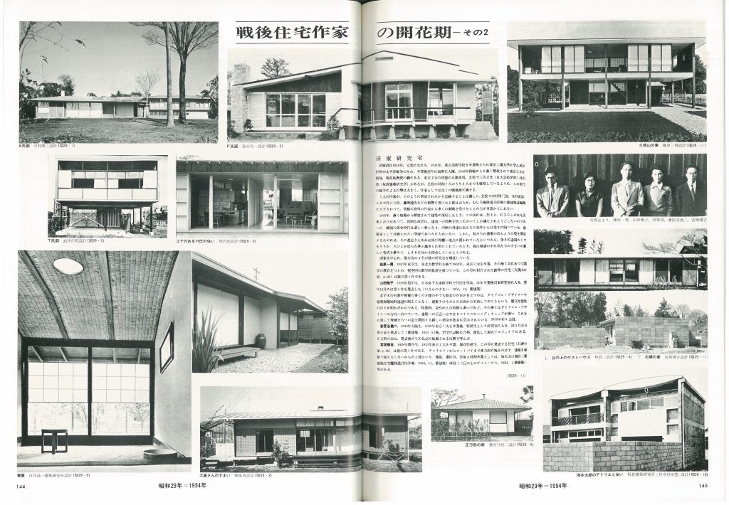 Chapter 5 (1953-57) | “Postwar housing, the artists’ flowering period, Part 2”, 1954