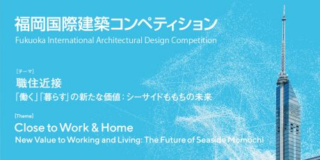 Fukuoka International Architectural Design Competition