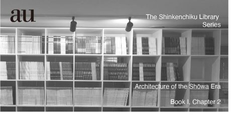 The Shinkenchiku Library