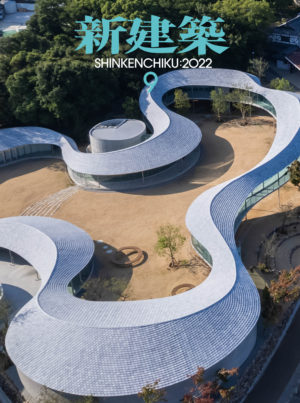 Shinkenchiku 2022:09