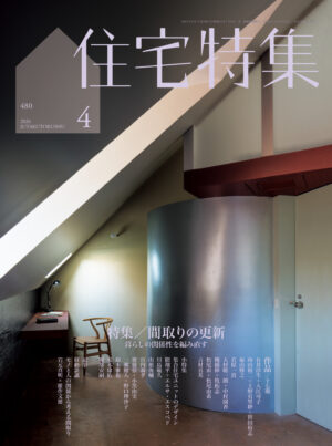 Jutakutokushu 2026:04