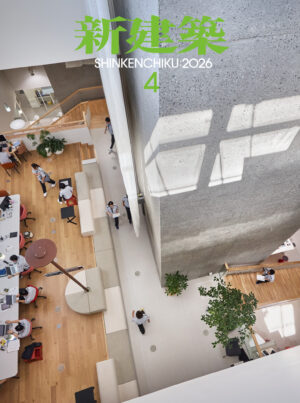 Shinkenchiku (1 yr/12 issues)