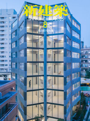 Shinkenchiku (1 yr/12 issues)