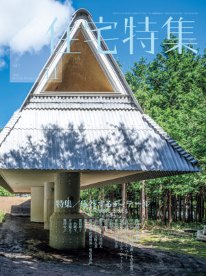 Jutakutokushu (1 yr/12 issues)
